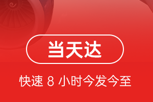 梅州航空邮寄航空货运公司【机场
